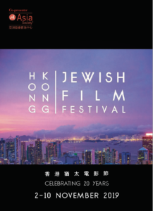 HKJFF-Brochure 2019