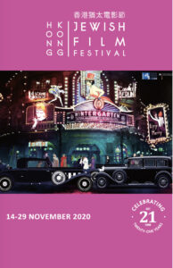 2020-Brochure-Cover