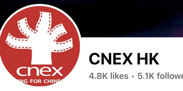 CNEX HK logo