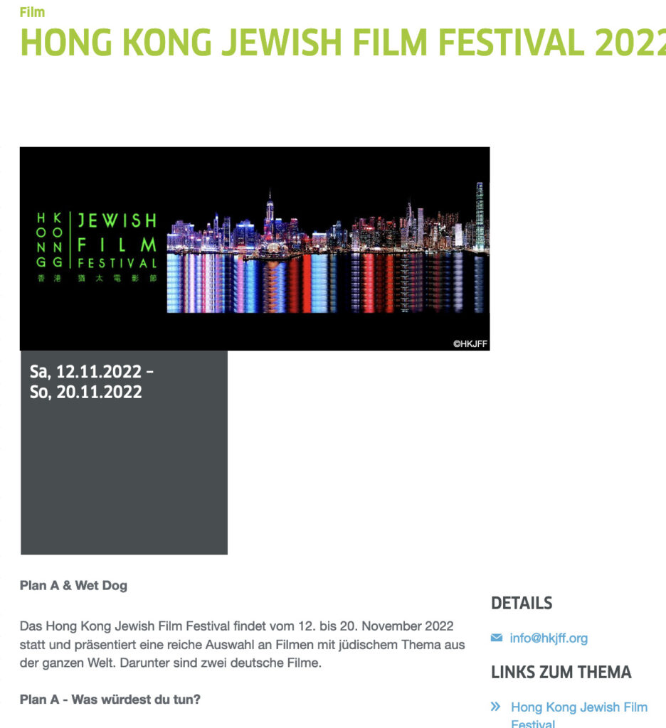 Goethe Institut - HKJFF