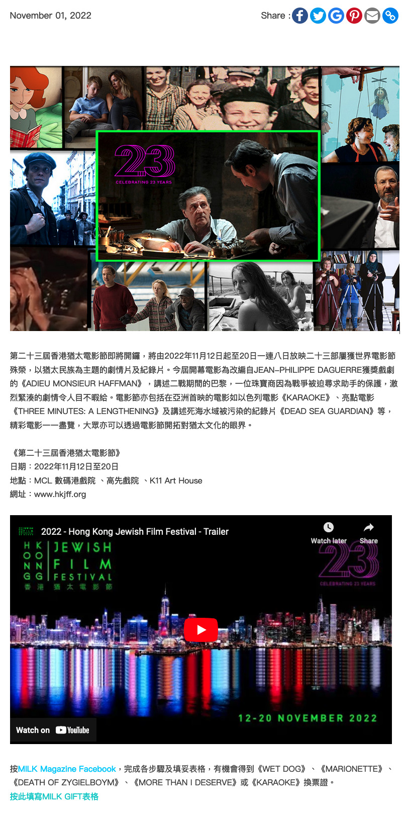 Milk Article